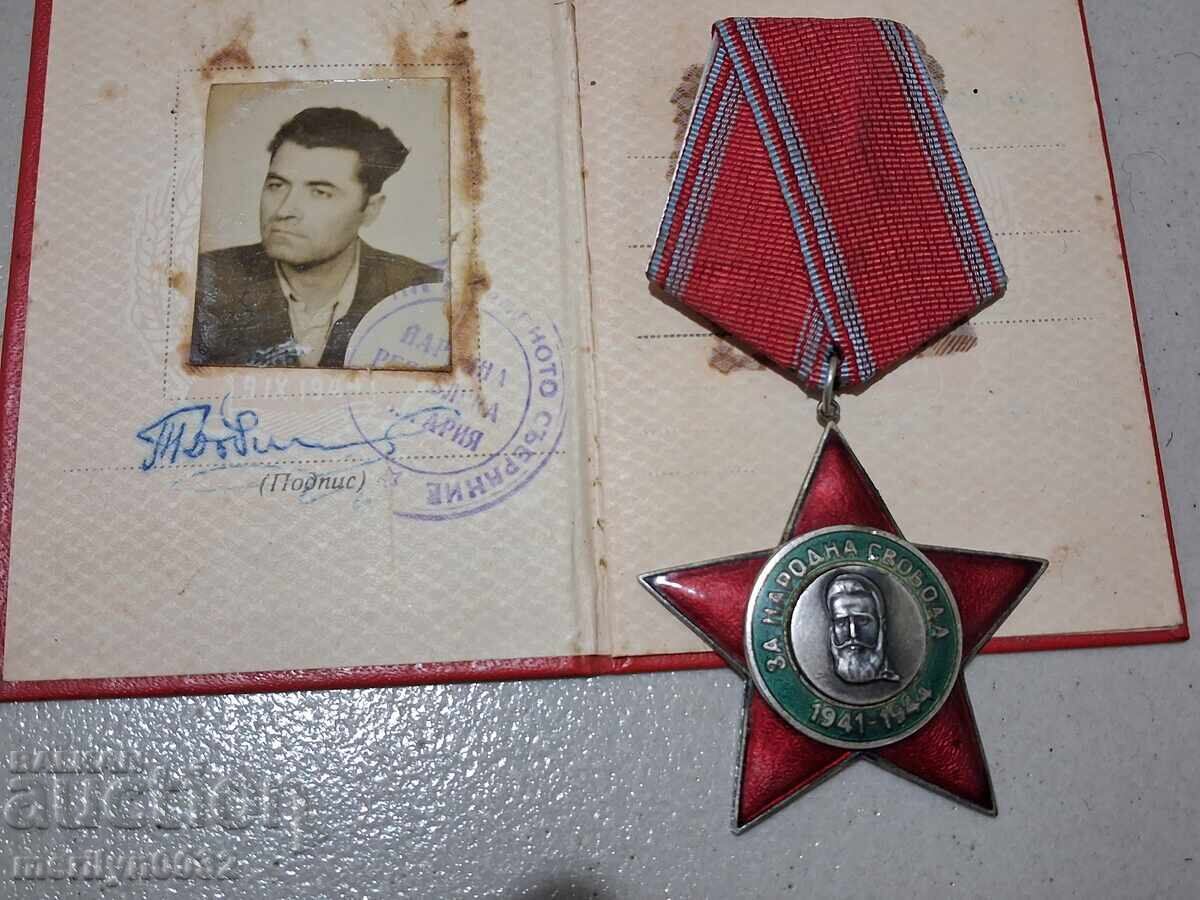 Δημοπρασία Τάγμα Λαϊκής Ελευθερίας 2ου βαθμού Δημοπρασία Τάγμα Λαϊκής Ελευθερίας 2ου βαθμού