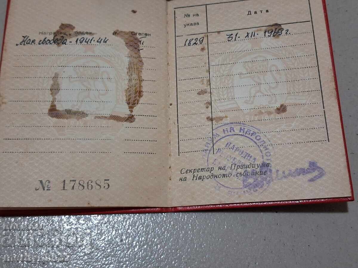 Παράδοση Τάγμα Λαϊκής Ελευθερίας 2ου βαθμού Παράδοση Τάγμα Λαϊκής Ελευθερίας 2ου βαθμού