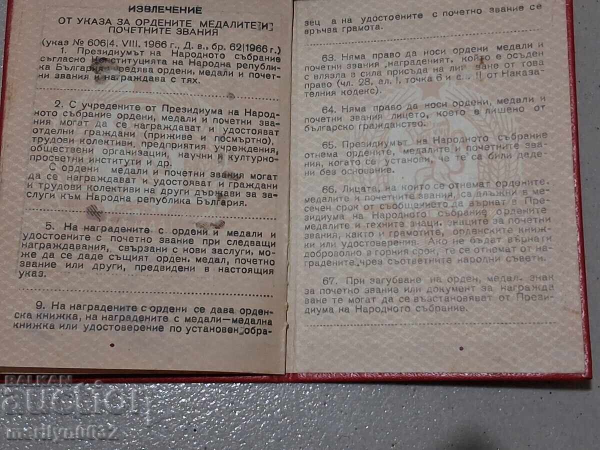 Τάγμα Λαϊκής Ελευθερίας 2ου βαθμού - 5 Τάγμα Λαϊκής Ελευθερίας 2ου βαθμού - 5