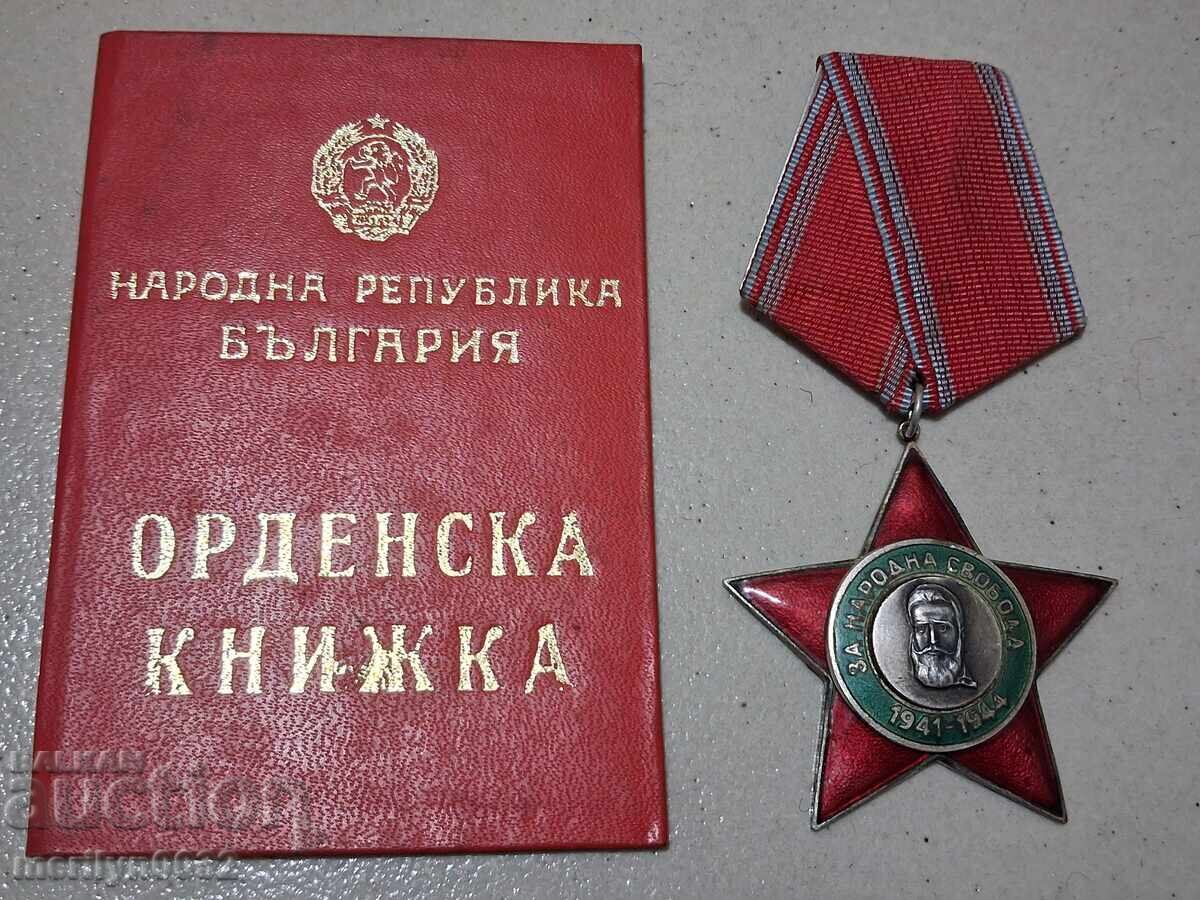 Τάγμα Λαϊκής Ελευθερίας 2ου βαθμού Τάγμα Λαϊκής Ελευθερίας 2ου βαθμού