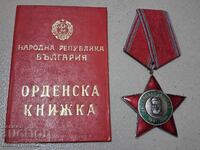 Τάγμα Λαϊκής Ελευθερίας 2ου βαθμού