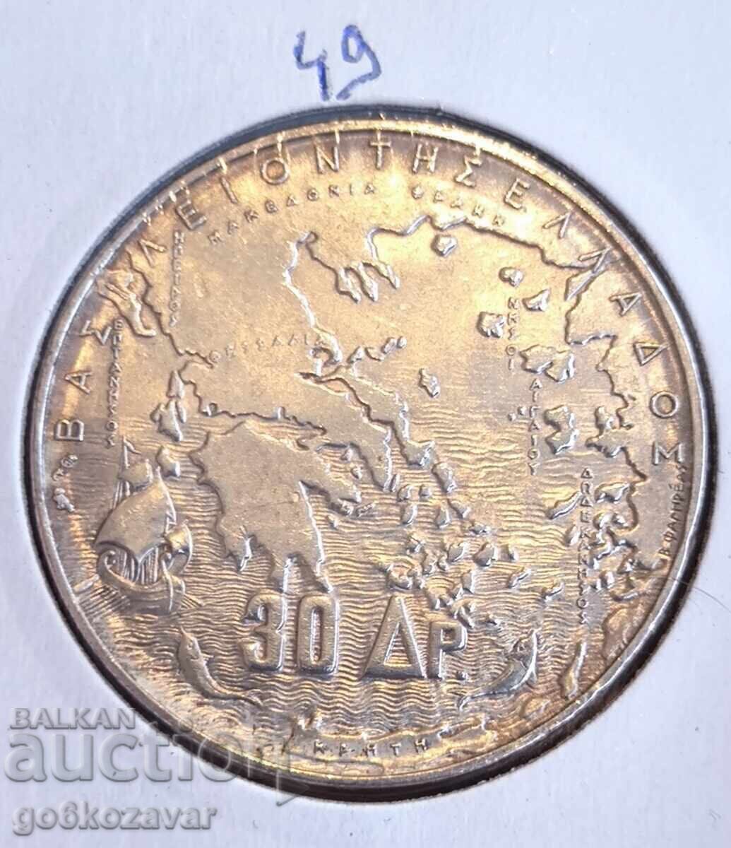 Ελλάδα 30 δραχμές 1963 UNC Ασήμι ! Ελλάδα 30 δραχμές 1963 UNC Ασήμι !