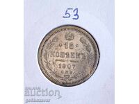 Ρωσία 15 kopeĭki 1907g Ασήμι