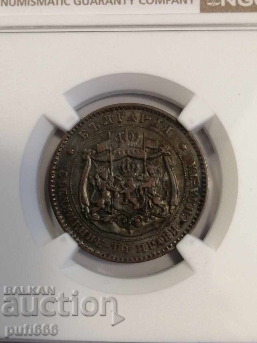 5 стотинки 1881 с цена € 26.59 | 52.01 лв.