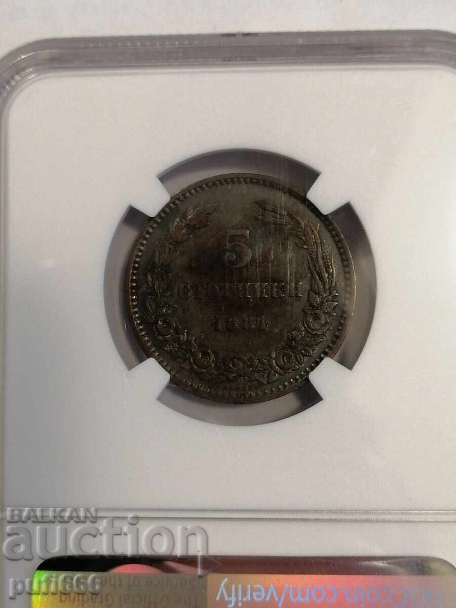 Доставка на 5 стотинки 1881