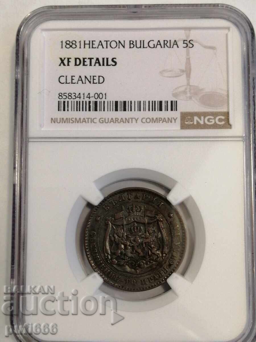 5 стотинки 1881