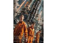 Το πυραυλοφόρο πλοίο Γαλιλαίος + βιβλίο ΔΩΡΟ