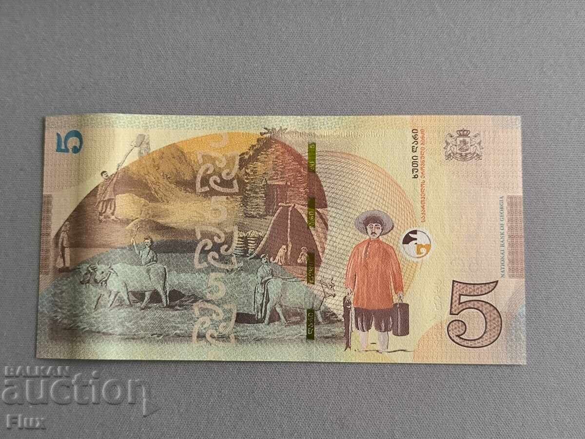Банкнота - Грузия - 5 лари UNC | 2022г. с цена 14.00 лв. | € 7.16 Банкнота - Грузия - 5 лари UNC | 2022г. с цена 14.00 лв. | € 7.16