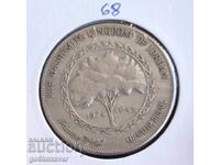 Ιορδανία ¼ δηνάριο 1981τμ Σπάνιο !