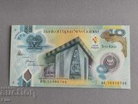 Τραπεζογραμμάτιο - Παπούα Νέα Γουινέα - 10 κίνα UNC | 2015