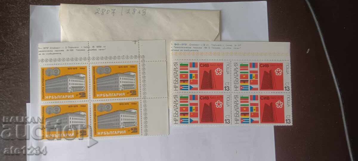 Lot of philately postage stamps caret