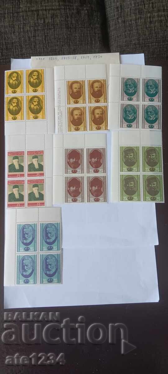 Πολλά γραμματόσημα φιλοτελισμού με τιμή 35.00 BGN | € 17.90 Πολλά γραμματόσημα φιλοτελισμού με τιμή 35.00 BGN | € 17.90