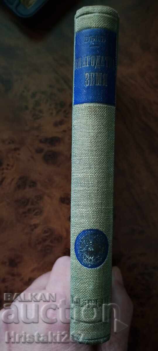 Δημοπρασία Περλ Μπακ Δημοπρασία Περλ Μπακ