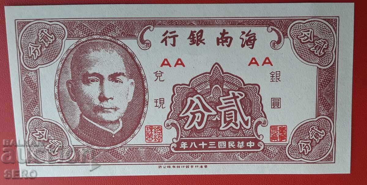 Bancnotă-Taiwan-2 cenți-o singură față