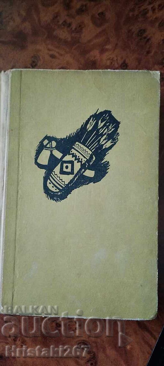 Harka - The Son of the Leader with price 30.00 BGN | € 15.34 Harka - The Son of the Leader with price 30.00 BGN | € 15.34