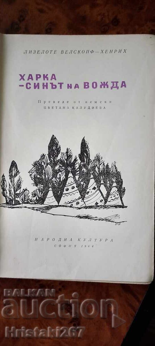 Auction Harka - The Son of the Leader Auction Harka - The Son of the Leader