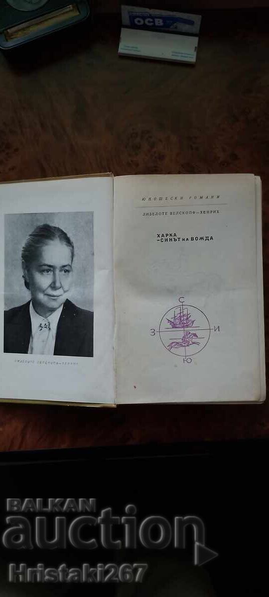 Harka - The Son of the Leader Harka - The Son of the Leader