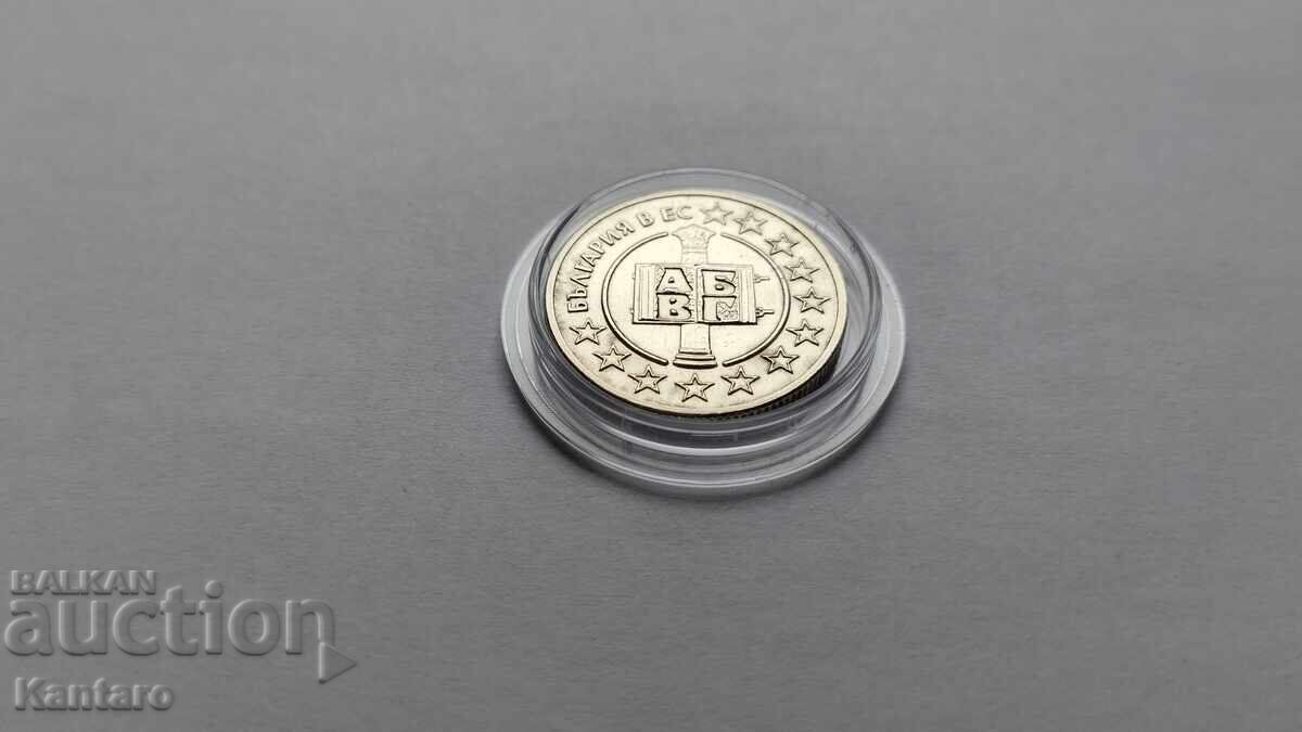 Livrarea Monedă - BULGARIA - 50 stotinki - 2007 - 3 Livrarea Monedă - BULGARIA - 50 stotinki - 2007 - 3