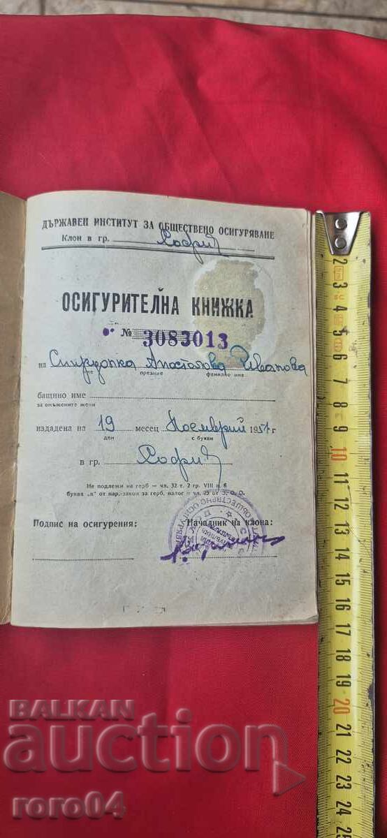 КНИЖКА с цена 0.01 лв. | € 0.01 КНИЖКА с цена 0.01 лв. | € 0.01