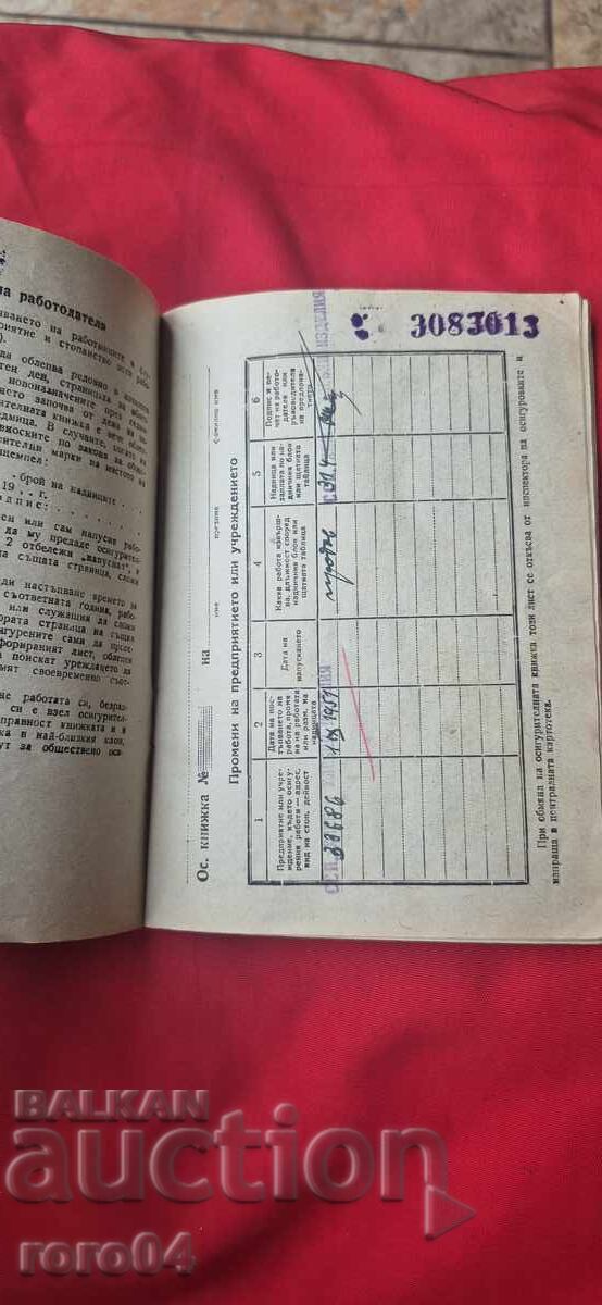 Доставка на КНИЖКА Доставка на КНИЖКА