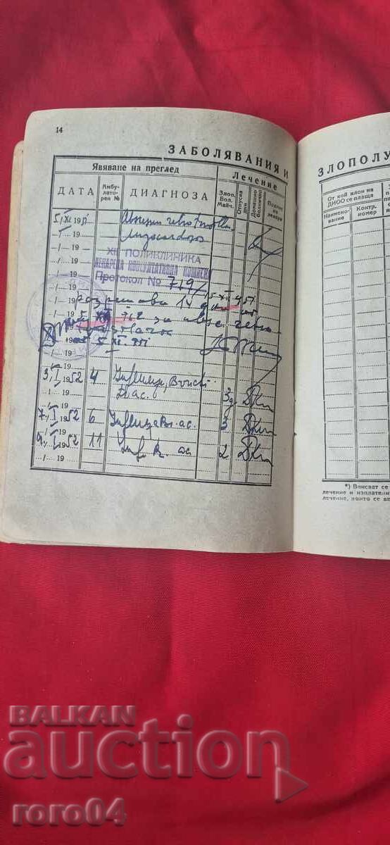 КНИЖКА - 5 КНИЖКА - 5