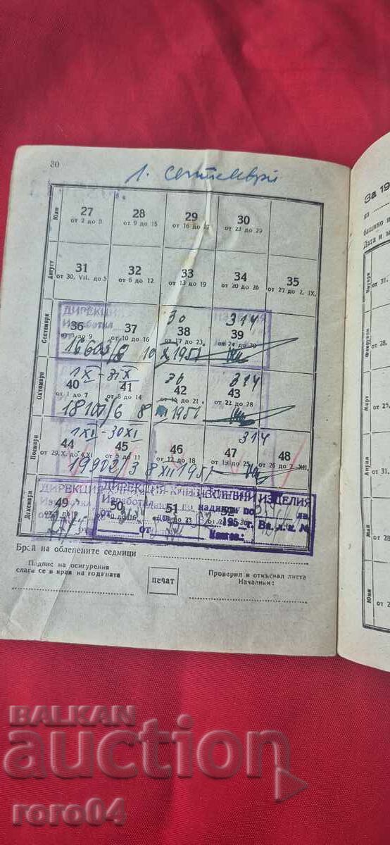 КНИЖКА - 6 КНИЖКА - 6