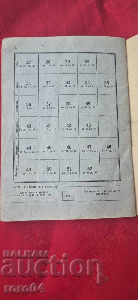 КНИЖКА - 7 КНИЖКА - 7