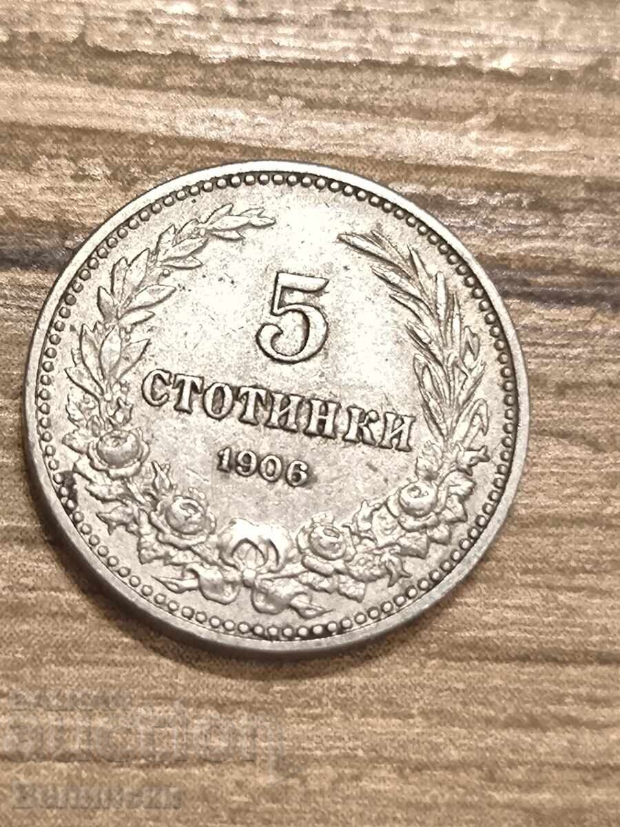 5 стотинки 1906 ТОП - 5 5 стотинки 1906 ТОП - 5