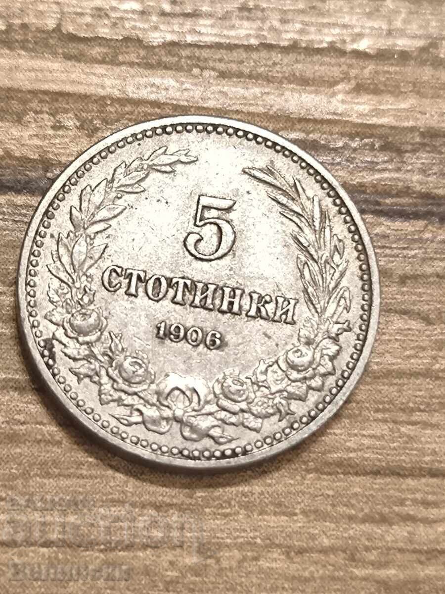 5 стотинки 1906 ТОП - 5 5 стотинки 1906 ТОП - 5