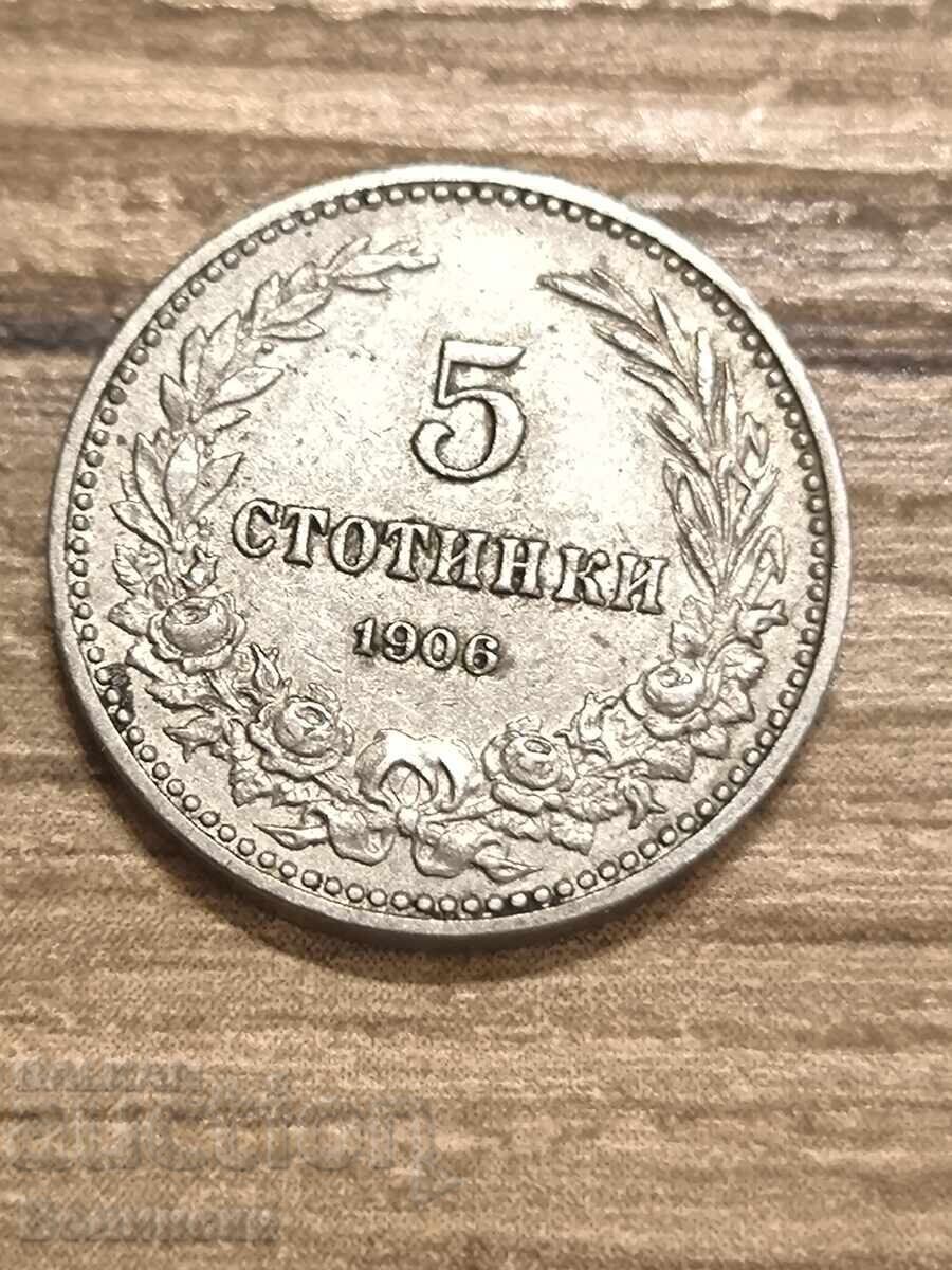 5 стотинки 1906 ТОП - 6 5 стотинки 1906 ТОП - 6