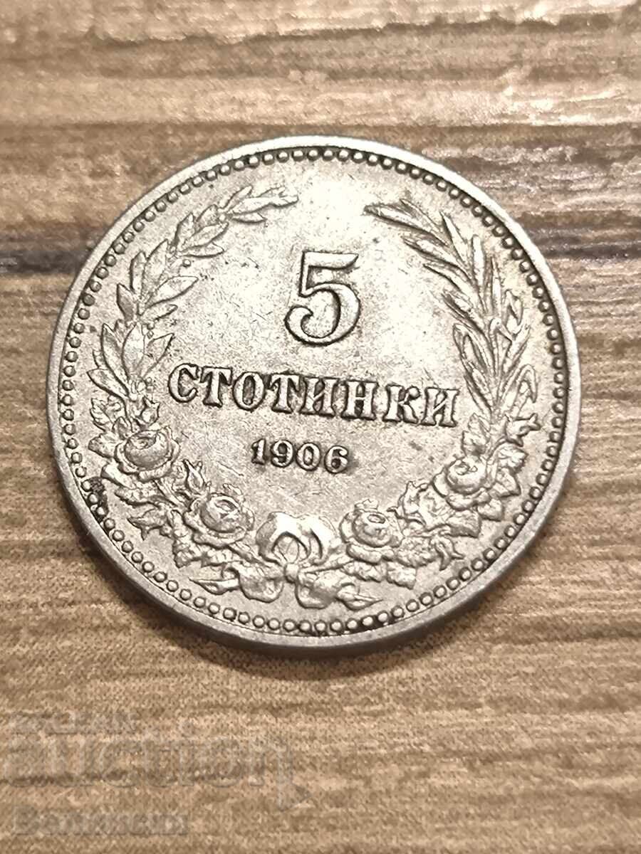 5 стотинки 1906 ТОП - 7 5 стотинки 1906 ТОП - 7