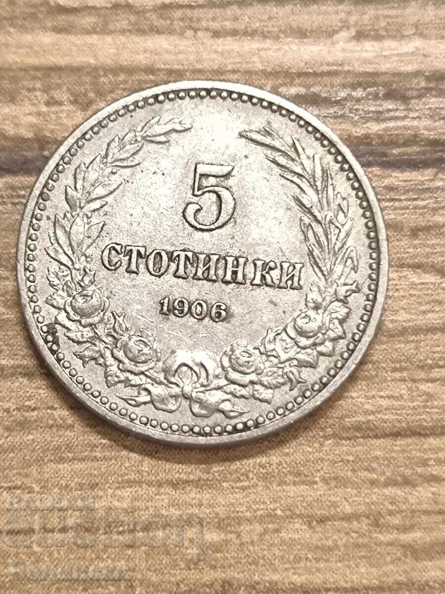 5 стотинки 1906 ТОП 5 стотинки 1906 ТОП
