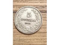 5 стотинки 1906 ТОП