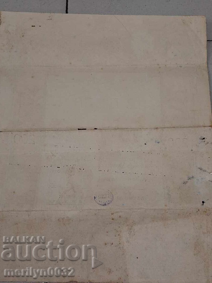 Licitație Acțiune 200 leva Co-op "Musala" s. Bucovăț V. Tărnovo obligațiune Licitație Acțiune 200 leva Co-op "Musala" s. Bucovăț V. Tărnovo obligațiune