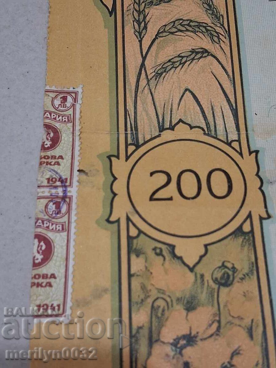 Acțiune 200 leva Co-op "Musala" s. Bucovăț V. Tărnovo obligațiune - 7 Acțiune 200 leva Co-op "Musala" s. Bucovăț V. Tărnovo obligațiune - 7