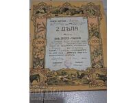 Promotion 200 leva Coop "Musala" Bukovets village Veliko Tarnovo bond