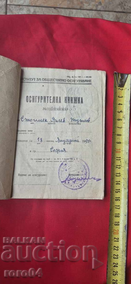 КНИЖКА с цена 0.01 лв. | € 0.01 КНИЖКА с цена 0.01 лв. | € 0.01