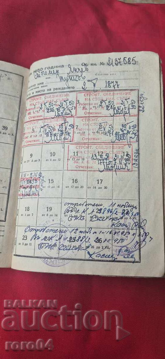 КНИЖКА - 5 КНИЖКА - 5