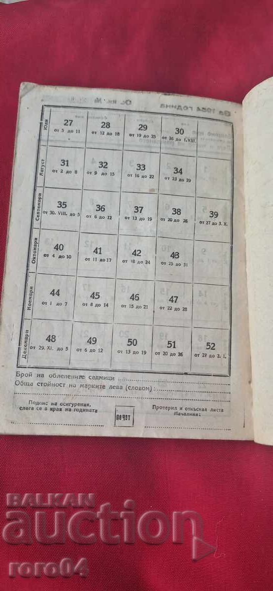 КНИЖКА - 7 КНИЖКА - 7