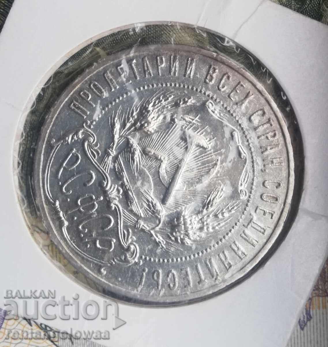 Silver coin ruble 1921 with price 56.02 BGN | € 28.64 Silver coin ruble 1921 with price 56.02 BGN | € 28.64