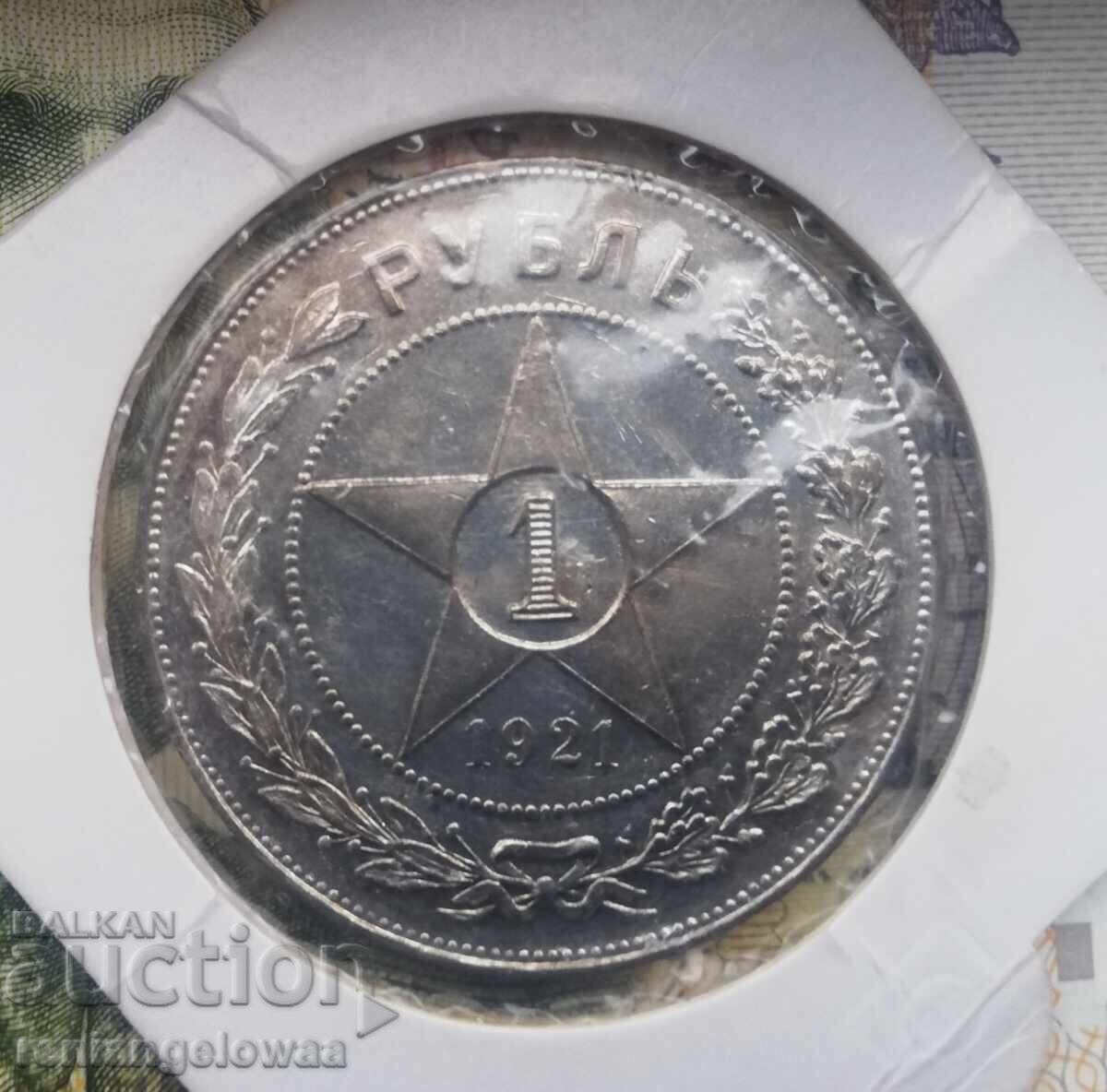 Silver coin ruble 1921 Silver coin ruble 1921