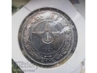Ασημένιο νόμισμα ρούβλι 1921
