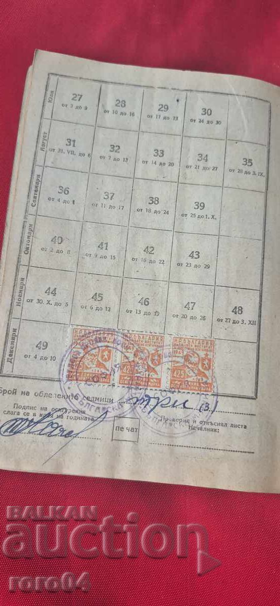 CARTE cu preț 4.99 BGN | € 2.55 CARTE cu preț 4.99 BGN | € 2.55