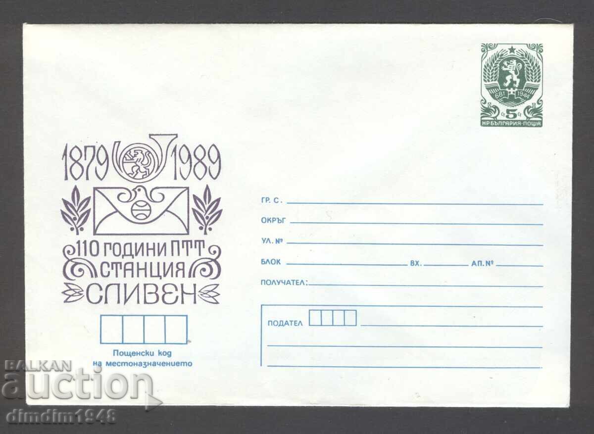 Bulgaria - "110 years of PTT" 8 clean envelopes