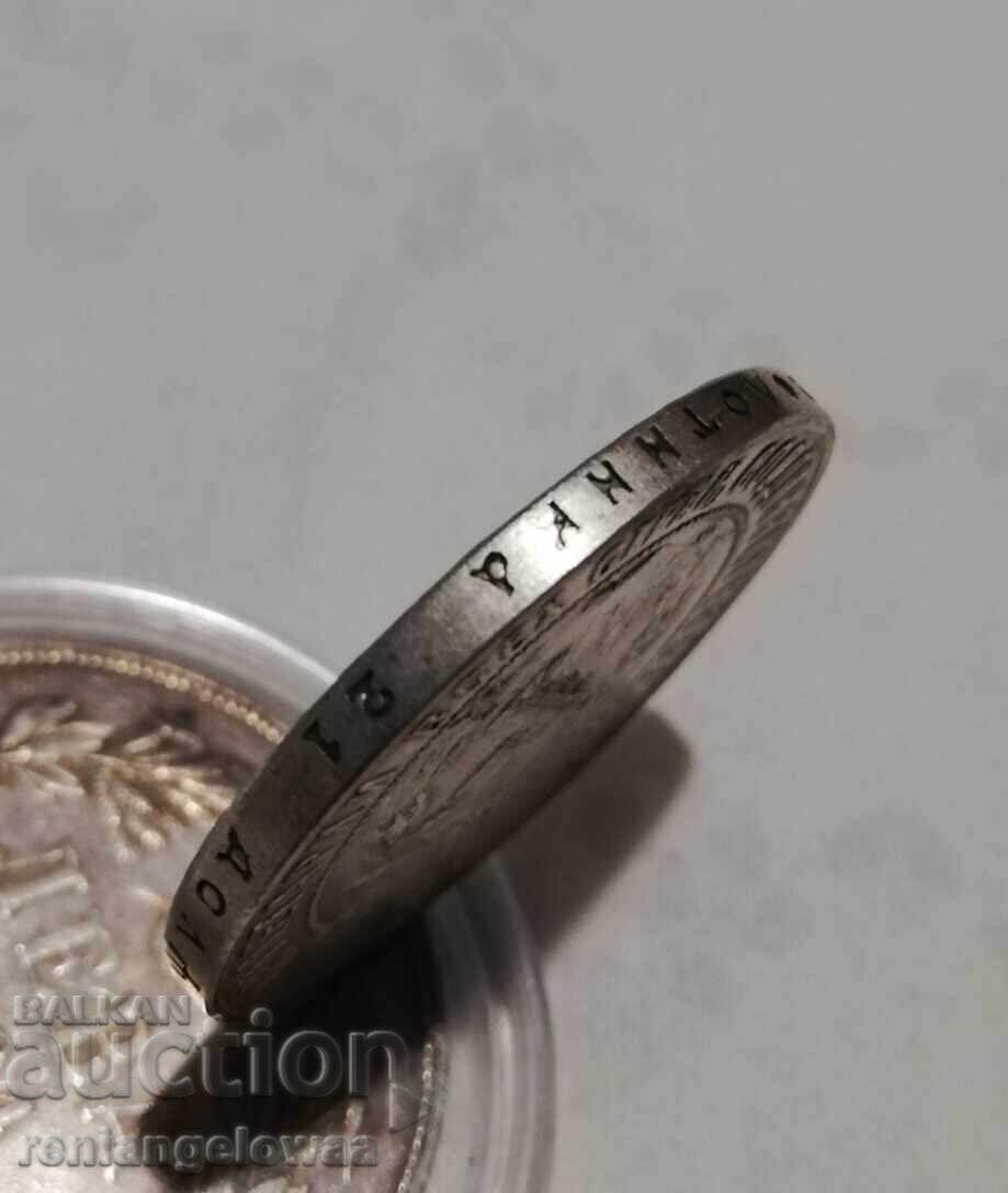 Δημοπρασία Ασημένιο νόμισμα ρούβλι 1922 Δημοπρασία Ασημένιο νόμισμα ρούβλι 1922