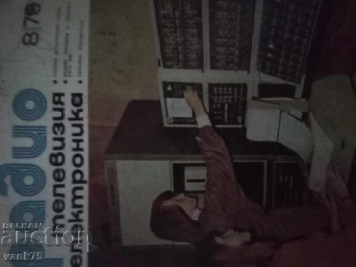 Δημοπρασία 70 τεύχη περιοδικών ΝΕΟΣ ΤΕΧΝΙΚΟΣ Ραδιόφωνο και τηλεόραση. Με καινούργια και με Δημοπρασία 70 τεύχη περιοδικών ΝΕΟΣ ΤΕΧΝΙΚΟΣ Ραδιόφωνο και τηλεόραση. Με καινούργια και με