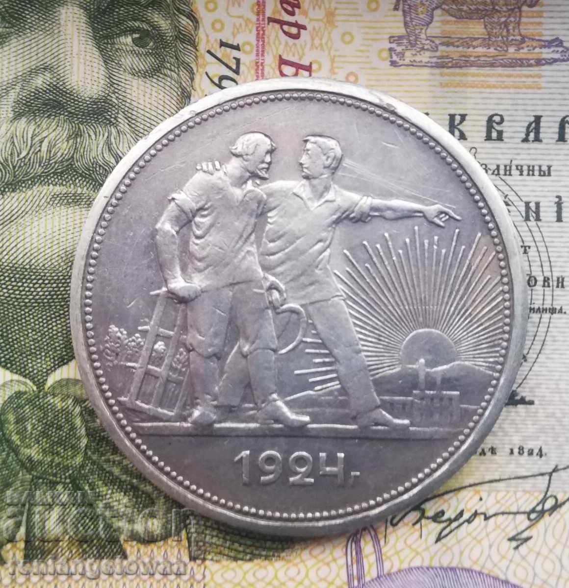 Silver Coin Ruble 1924 Silver Coin Ruble 1924