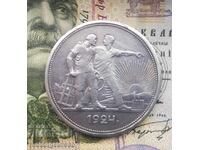 Ασημένιο νόμισμα ρούβλι 1924