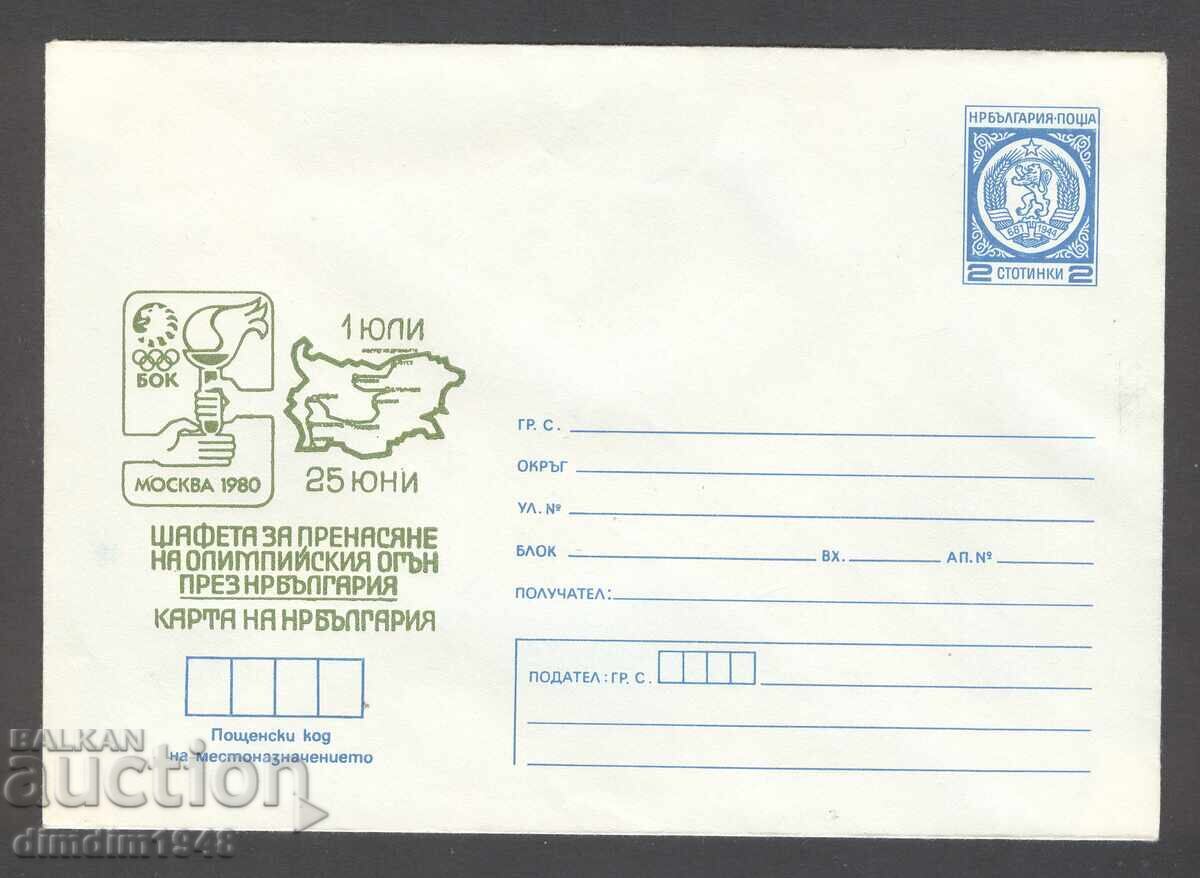 Bulgaria - "Relay Race for the 1980 Moscow Olympics" Clean Envelopes