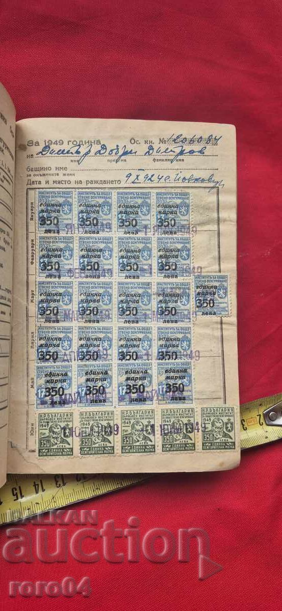 Βιβλίο με τιμή 4.99 BGN | € 2.55 Βιβλίο με τιμή 4.99 BGN | € 2.55